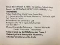 T-4 Blue Impulse 1997 guide book