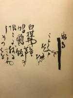 蕪村俳句画帖