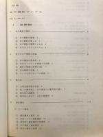 水中撮影マニュアル