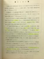 書店経営の実態　書店経営のモノサシ　平成7版