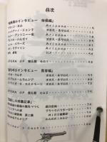 MACARONI INTERVIEW BOOK 2