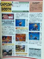 ゲーメスト1997年10月15号特別付録