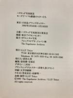 SCREEN MODE　モードでつづる銀幕のスターたち