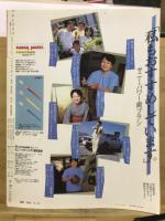 アサヒグラフ増刊