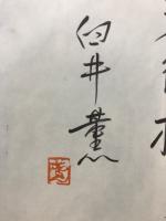 私の昭和写真史 : 昭和10年より昭和35年まで