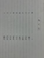 天行居用語辞典