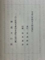 天行居用語辞典