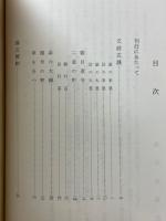 浄土論註耳喰