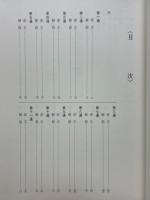 末燈鈔に聞く