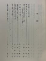 業思想の研究