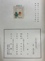 行信の體系的研究