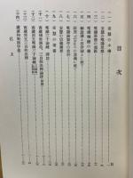 梵蔵漢和四訳対照　安慧造・唯識三十論疏