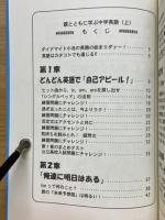 親とともに学ぶ中学英語