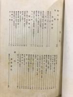 潮音遺稿