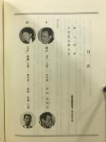 プロ対プロ置碁実戦譜