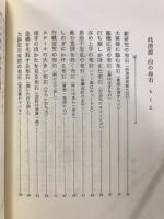 呉清源 黒の布石・白の布石
