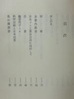 蝸牛随想