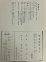 蝸牛随想