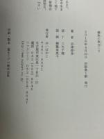 雑魚の魚交じり　