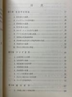 英連邦史論