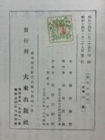 真宗史研究