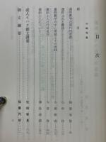 蓮如上人の研究