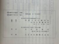 蓮如上人の研究