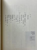旅路はるか　消えゆくものへ