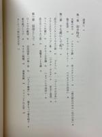 皇帝フリードリッヒ二世の生涯