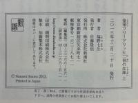 皇帝フリードリッヒ二世の生涯