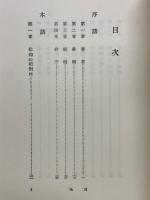 歎異鈔講讚