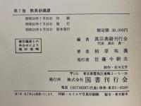 歎異鈔講讚