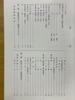 歩兵第百五十一聯隊史　悲劇の運命