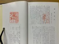 歩兵第百五十一聯隊史　悲劇の運命