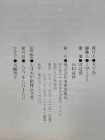 美術手帖　1991年6月号増刊　639号　ヨーロッパの美術館