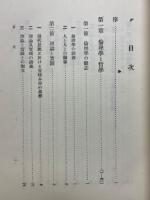 倫理學の根本問題