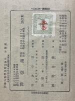 倫理學の根本問題