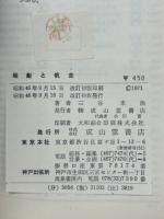 端艇と帆走