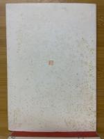 反世界の風土　土良寛和尚の出逢い