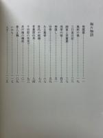 古美術有情