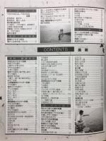 ベスト・フィッシング 黒鯛　エフマガ東海別冊