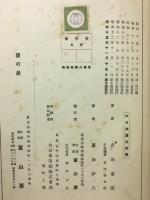 大日本読史地図