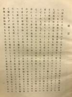 良寛和尚詩歌集