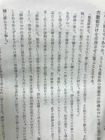 良寛和尚詩歌集
