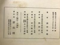 歴代歌人研究