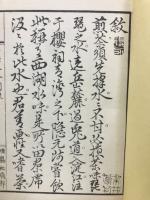 青湾茶会図録
