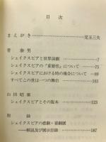 シェイクスピアの劇と刊本