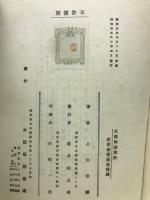 支那陶磁雑談