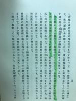 支那陶磁雑談