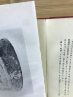 支那陶磁雑談